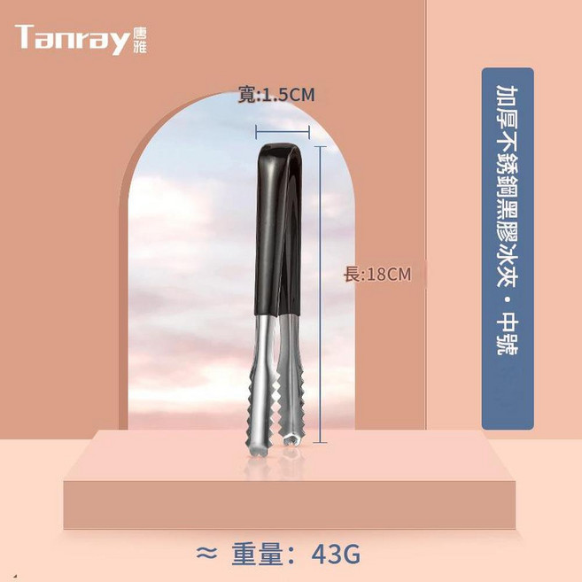 唐雅 加厚不鏽鋼冰夾, 加厚不鏽鋼黑膠冰夾中號, 1個