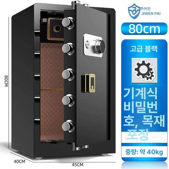 기계식 다이얼 금고 이중잠금 사무용 카운터 잠금 개인용 임원실 귀중품 가정용 비밀, 높이 80cm 너비 45cm 깊이 40cm C
