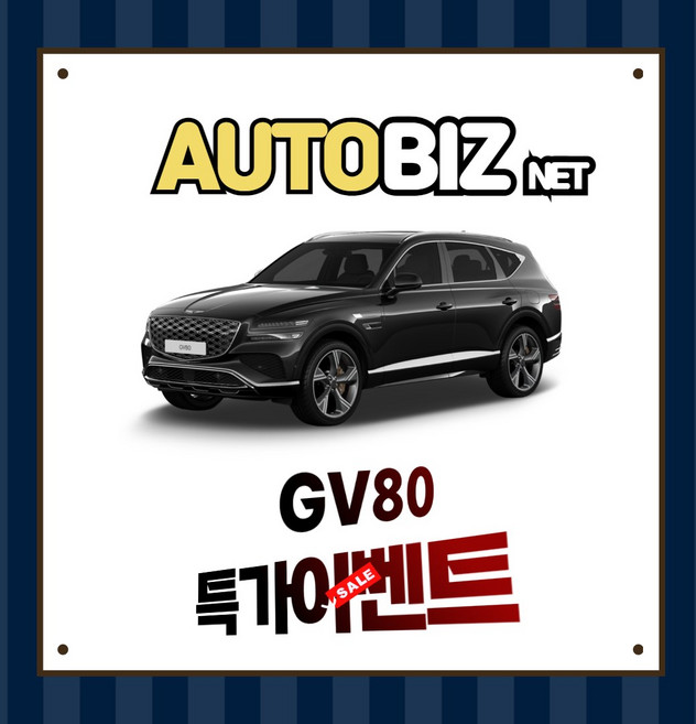 신차장기렌트 25년형 GV80 간편하고 빠르게 견적받기 장기렌트 누구나 가능한 렌트 (상품상세 더보기클릭 > 문의), 1, 1개