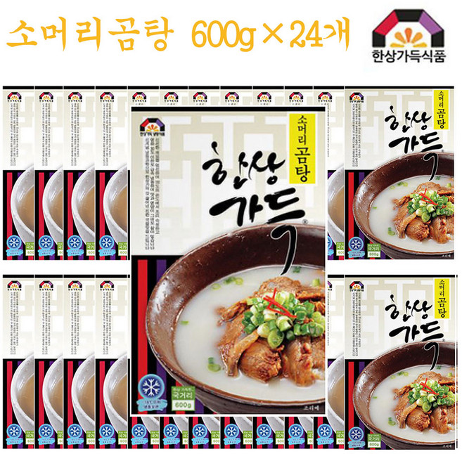 한상가득 소머리곰탕 600g×25개, 600g