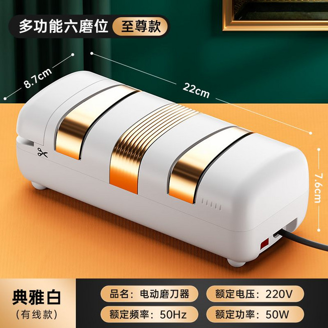 전동 칼 가위 갈이 가는 기계 자동 업소용 가정용 연마기, 화이트