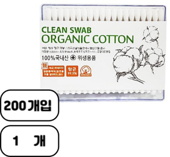 <풍성>무형광 항균 유기농 순면 100% 면봉 200개(국산), 1개