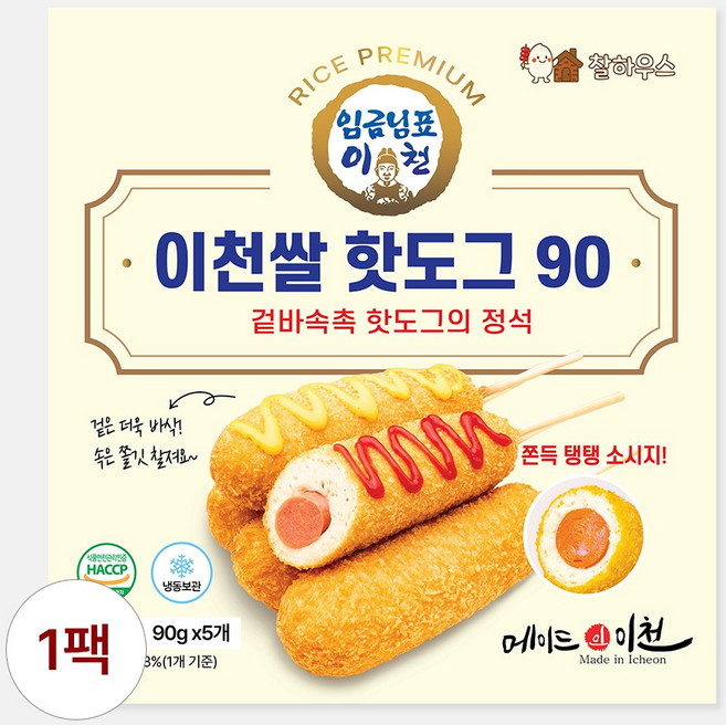 [델리]임금님표 이천쌀핫도그 이천쌀 소시지핫도그 (냉동), 450g, 1개