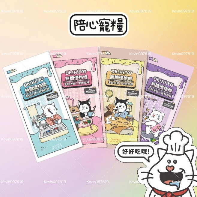 nu4pet Oh!Hi!Yo!優格條 狗狗優格 寵物零食 無糖優格 貓狗皆可食用, 1個, 陪心寵糧優格條-藍莓風味
