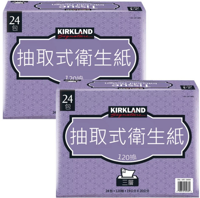 KIRKLAND 科克蘭衛生紙 免運優惠套組 三層抽取式 120抽x24入, 2套, 24個裝