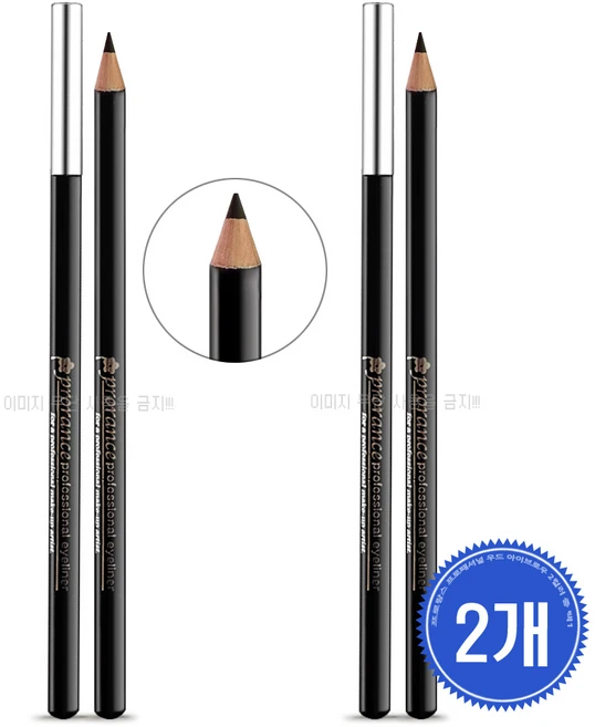 프로랑스 프로패셔널 아아라이너 펜슬 2개 /우드/연필/펜/젤/리퀴드/브러시, 1개, 02흑색-2개 - 쿠팡