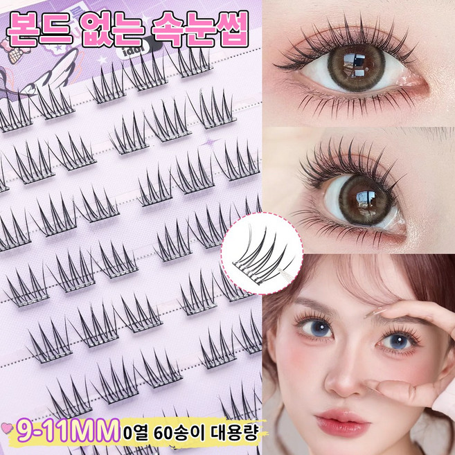 노글루 속눈썹 9-11mm 속눈썹 짧은 A형 아이돌 속눈썹 풀 필요없음 원터치 10줄 대용량 SYRM, 1개, 블랙