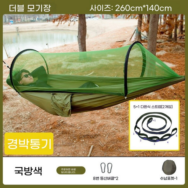 야외 모기퇴치 전복방지 캠핑, 모기장-밀리터리 그린-멀티링밴드-안전버클