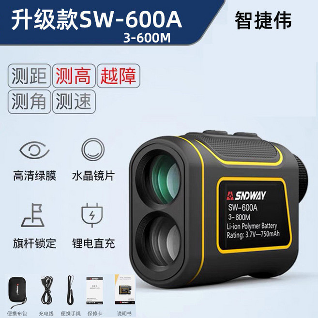 SNDWAY SW-1000A 測距儀 激光測距望遠鏡 高爾夫 戶外 狩獵, SW-600A(3-600米), SW-600A(3-600米)