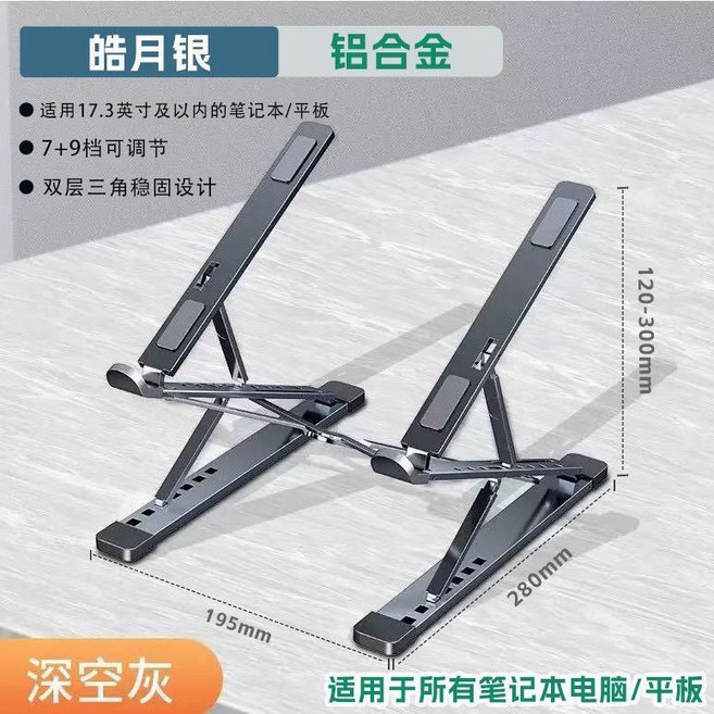 鋁合金 筆記本支架 懸空 增高 摺疊, N8*鋁合金+【2層可升降】+便捷袋+灰, 1個