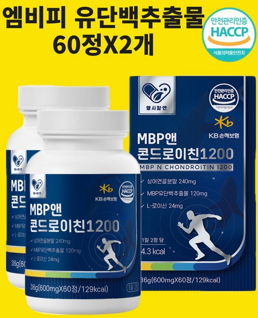 뼈 엔 엠비피 MBP 가루 분말 유단백추출물 농축유청단백질 분리유청단백질 류신 프로틴 뼈건강 효능 알약 정 식약처 인정 해썹, 2개