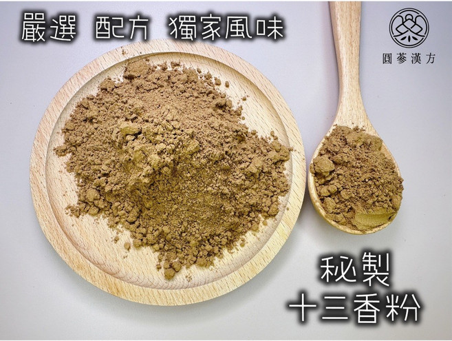 圓蔘漢方 秘製十三香粉 調味辛香料, 1個, 秘製十三香 100%純漢方 150克