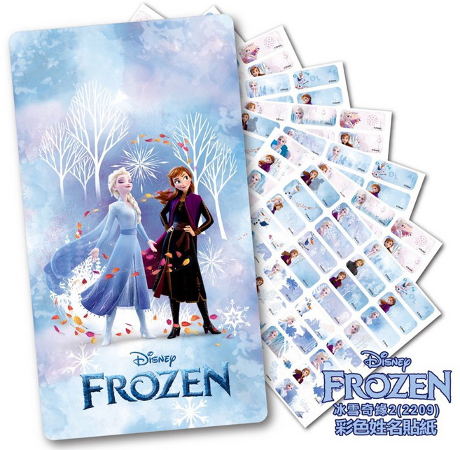 冰雪奇緣2姓名貼 防水防刮 贈收納夾 學生姓名貼, 1個, 2.2x0.9cm-256張
