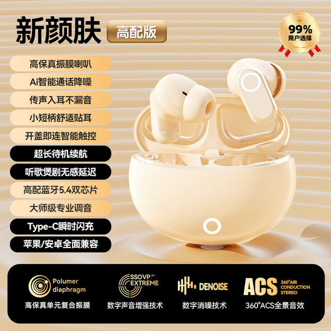 TKPDD短柄新款J16無線藍牙耳機TWS真無線入耳立體聲數顯續航, J16, 膚【J16入耳式】