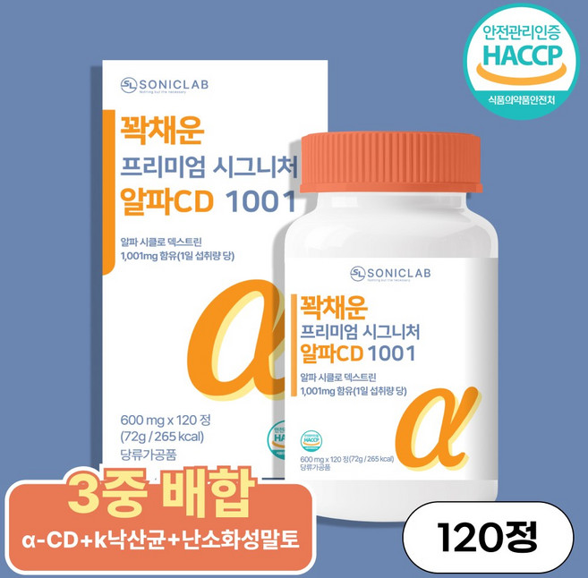 소닉랩 알파CD 1001 꽉채운 프리미엄 시그니처 식약청인증 HACCP 알파시클로덱스트린, 1개, 120정