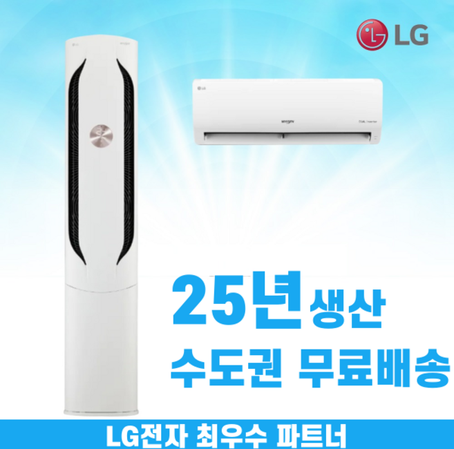 LG 휘센 2IN1에어컨 투인원 멀티형 인버터 가정용 거실용 위너 17+6평 수도권무료배송, LG 위너 17+6평