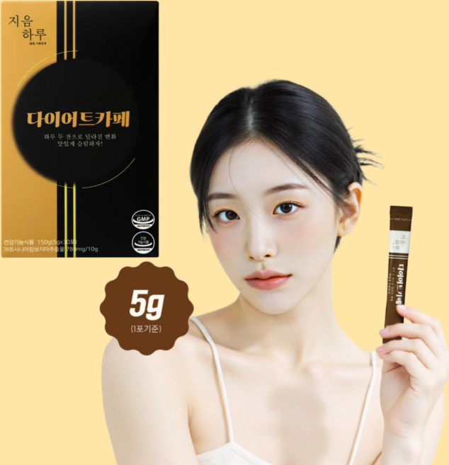 지음하루 다이어트 카페 아메리카노맛 1BOX 다이어트 커피, 1박스, 150g