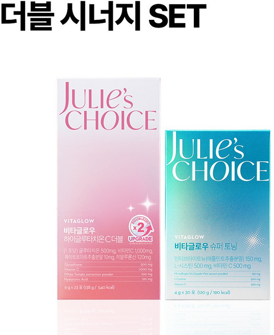 줄리스초이스 더블시너지 세트 비타글로우 하이글루타치온C 더블 + 비타글로우 슈퍼 토닝