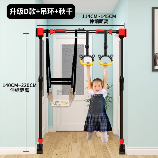 철봉 가정용 실내 턱걸이 홈트 헬스 기구 풀업바 운동 홈트레이닝 스포츠 문 틀 틈 집, [업그레이드D+링+그네]112-145cm