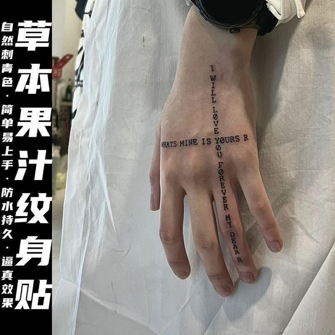 草本果汁紋身貼 半永久防水持久, 1個, 十字【5張】, 十字