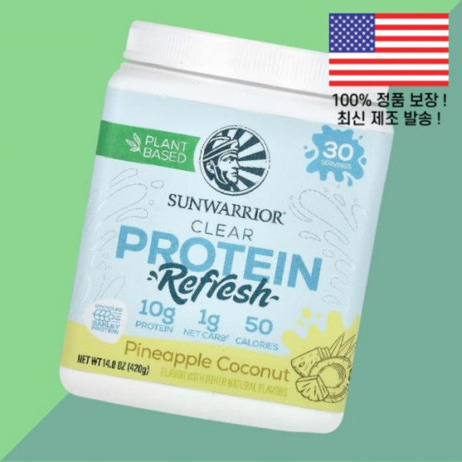 선워리어 클리어 프로틴 단백 리프레쉬 파인사과 애플 코코넛 14.8온스 420g Sunwarrior Clear Protein Refresh Pineapple Coconut 14, 선워리어 클리어 프로틴 단백 리프레쉬 파인사과 애플 코, 1