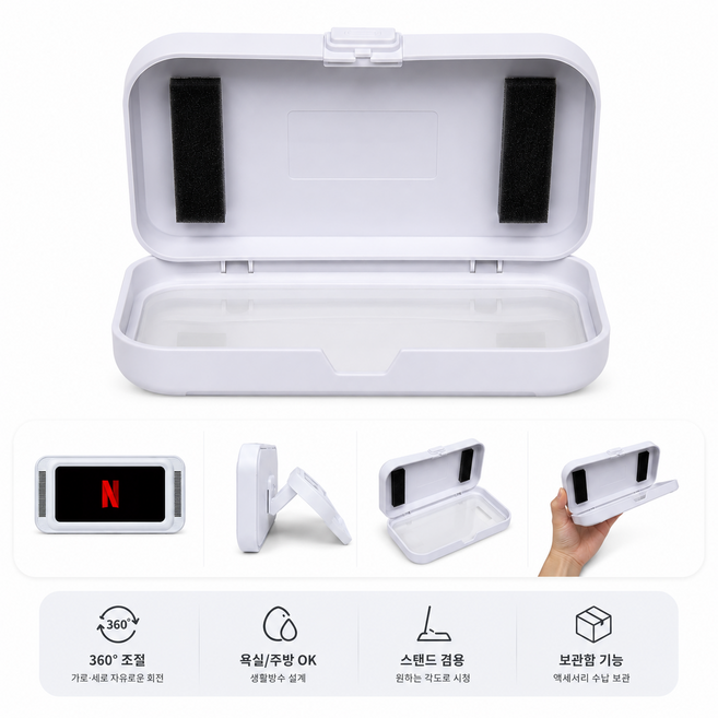 대세스토어 360도 완전방수 욕실 휴대폰 거치대, 화이트, 1개