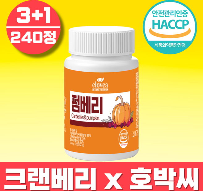엘로비아 펌베리 크랜베리 호박씨 추출물 100% 정품 haccp, 4개, 60정