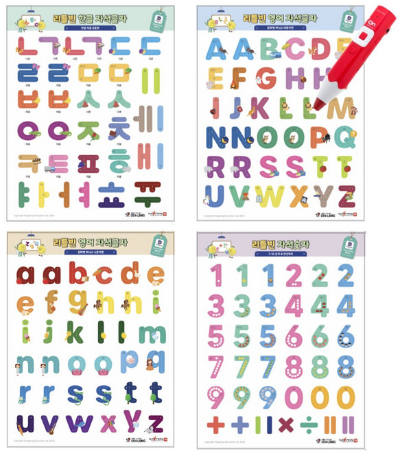 리틀빈 자석글자 한글교구 세이펜호환 4세 5세 6세 7세 유아 한글공부 입학전 학습 EVA KC인증, 4개, 145피스