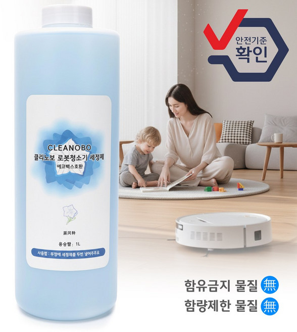 클리노보 에코백스 전용 세정제 호환 로봇청소기 세제 디봇 공용 세정액 옴니 터보, 1개, 1L