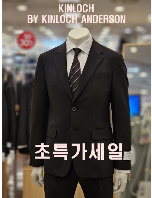 블랙정장 남성 신축성 사계절 면접 스판 경조사 남자수트 결혼식 하객룩 킨록