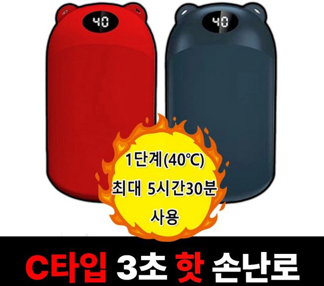 클리크 디스플레이 3단조절 충전식 전기 손난로 보조배터리, 리얼레드