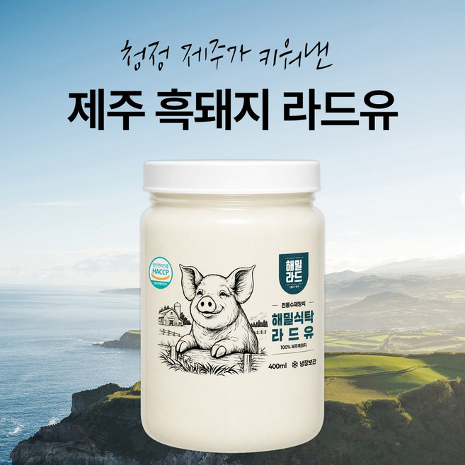 해밀식탁 제주흑돼지 라드유 HACCP인증 400ml, 1개