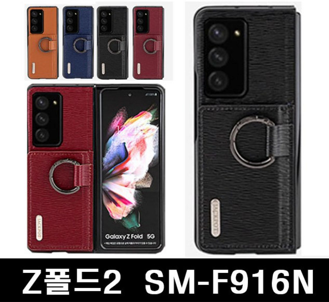 (Z폴드2) sm-F916n 지폴드2 Z폴드2 카드1장 심플케이스 사은품 스티커