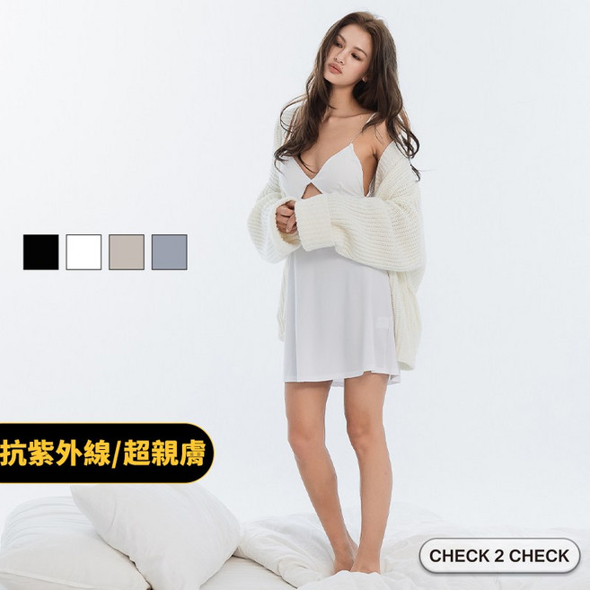 Check2Check 輕膚附墊洋裝 混紡彈力布 吸濕速乾