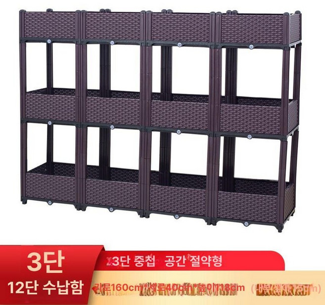 대형 플랜트박스 베란다 텃밭화분 화단 텃밭 옥상 야외, 플라스틱, 3단 12칸 160 118