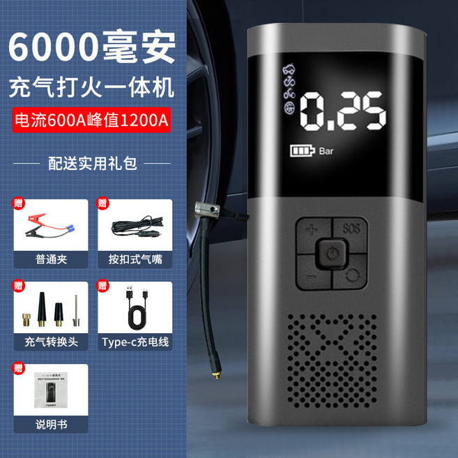 AMGC 汽車搭電神器 搭電救援機 補胎機 車載充氣機 汽車胎壓偵測電動充氣機 無線打氣機 車載充氣泵, 1個, 充氣搭電一體機【贈加粗夹、皮包】,2025智能電芯 全車型通用