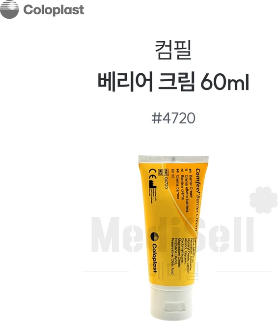 콜로플라스트 컴필베리어 크림 60ml 4720 욕창 피부보호크림 기저귀발진, 1개 - 쿠팡