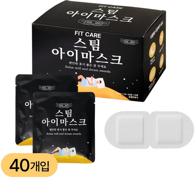핏케어 온열 안대 스팀 힐링 수면 아이마스크 무향, 1개, 40개입