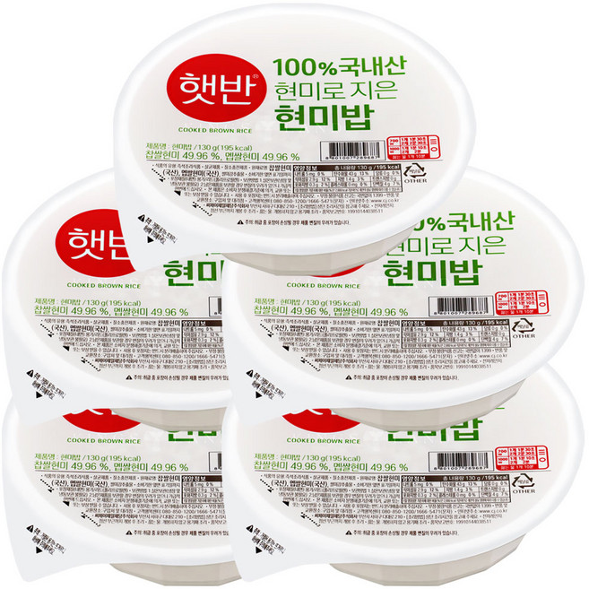 CJ 햇반 100% 국내산 현미로지은밥 현미밥 130g, 5개