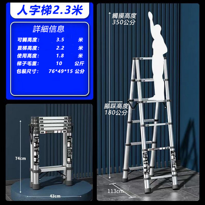多功能折疊梯 伸縮梯 人字梯 可變直梯 防滑加寬踏板 超強承重 不鏽鋼安全梯 A字梯 關節梯子, 2.3米-不鏽鋼伸縮人字梯【雙面6步梯】, 1個