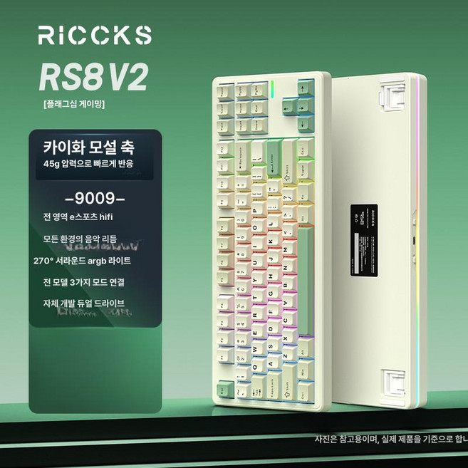 riccks rs8 텐키리스 키보드 릭스 기계식 무선 87키 정각 치즈축 유선 청축, 예, 4. 주얼리 케이화 8000mAh