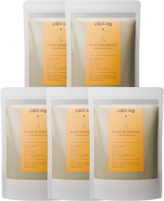 구월의아침 국산100% 쪄서볶은 율무가루분말 500g, 5개