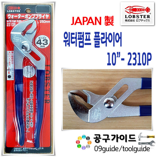 로버스타 첼라 워터펌프 플라이어 몽키 플라이어 니퍼, 2개