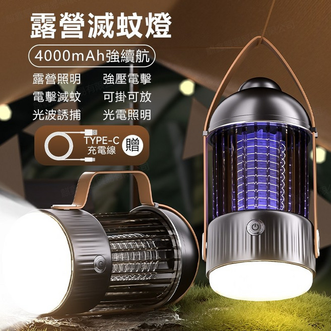 滅蚊燈 4000mAh 長續航 光波電擊, 氛圍燈+照明燈+光波電擊滅蚊燈/槍灰色