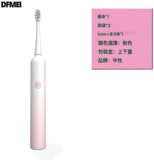DFMEI 掃振電動牙刷電動牙刷成人款磁懸浮電動無線超聲波, 1個, 如圖, v81-TYPE-C直充粉