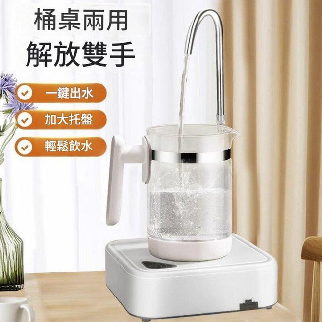 電動抽水器自動上水器 桶桌兩用 一鍵出水, 1個, 052託盤白