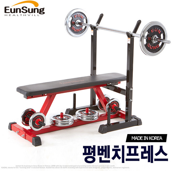 은성헬스빌 평벤치프레스(본품) 결합형/국내생산