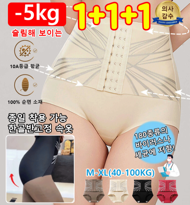 1+1+1 하이웨이스트 복부 보정 팬티 하이웨이트 골반교정팬티 여성 거들팬티 심리스 힙업 팬티