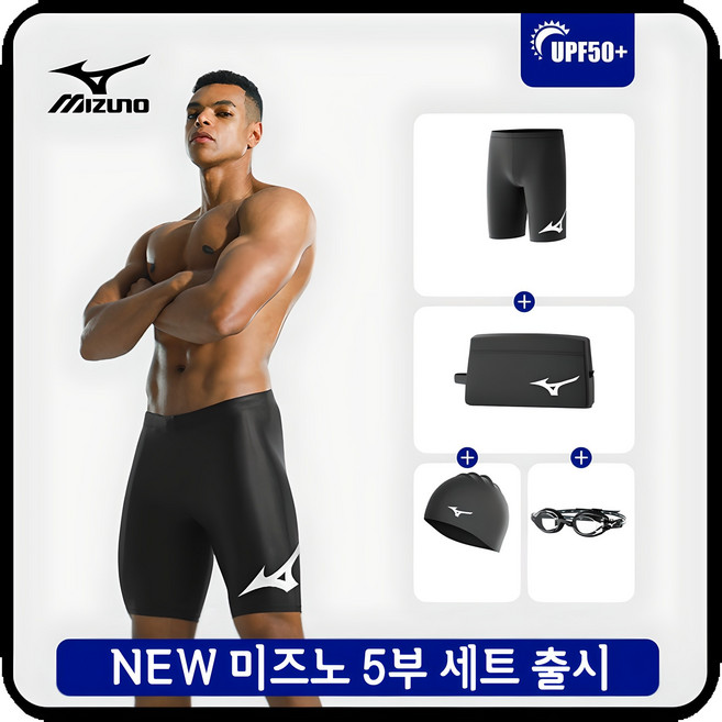 미즈노 NEW 남자 5부 실내 수영복 바지 수영복세트 강습용