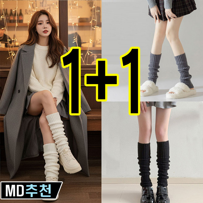 와우MD 레그워머 발토시 다리 니트 골지 종아리 니삭스 루즈핏 사계절 삭스 3color